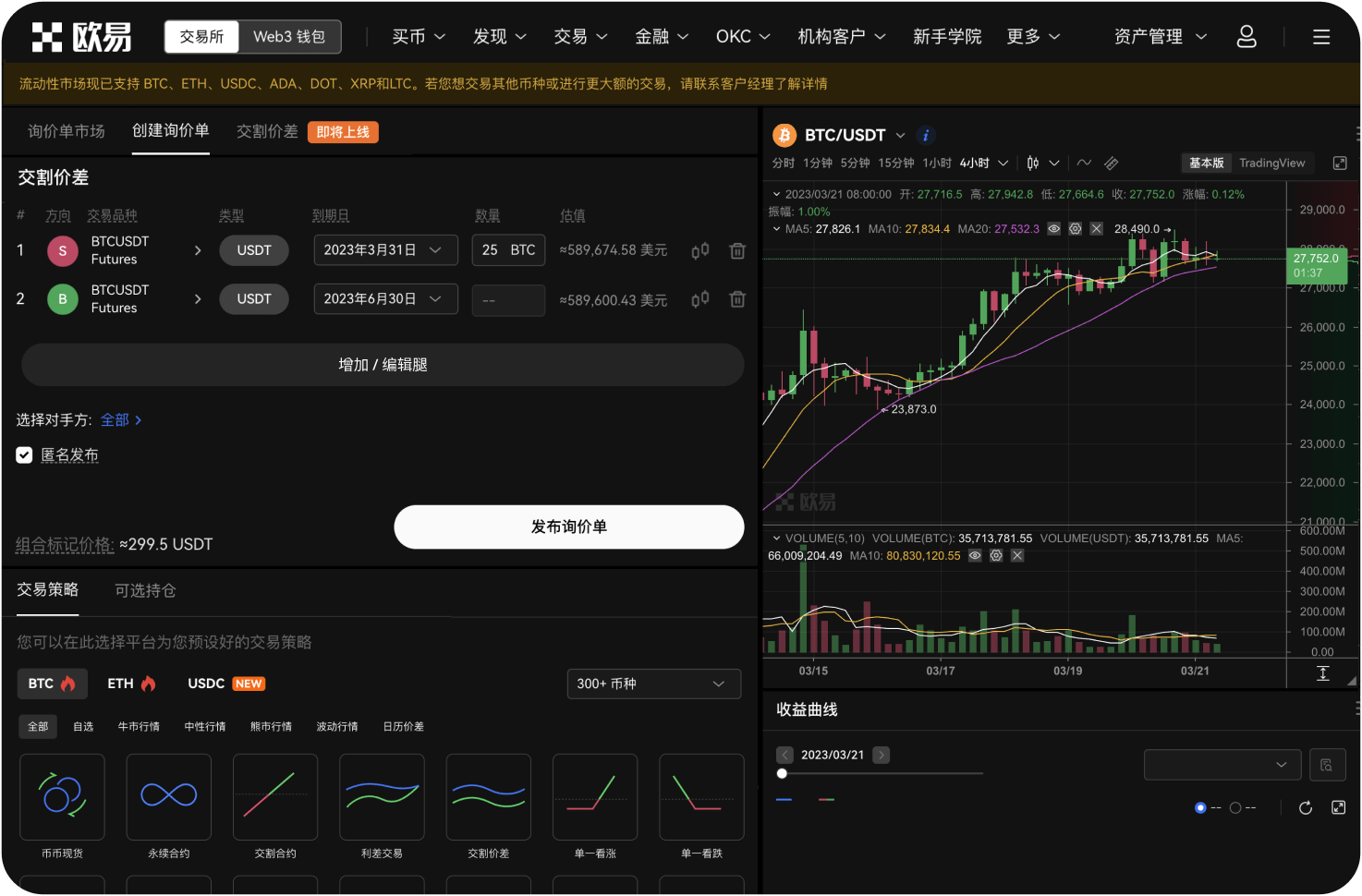 首次进入风险投资区需要做什么准备